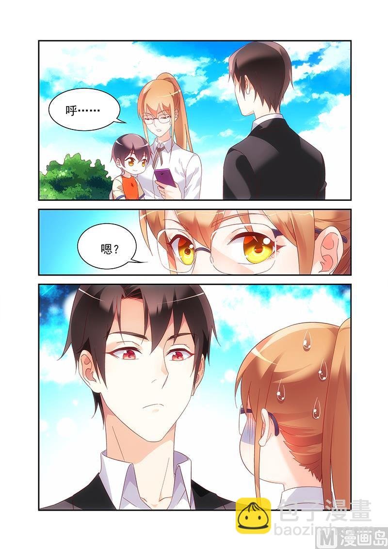 第139话 有点羡慕