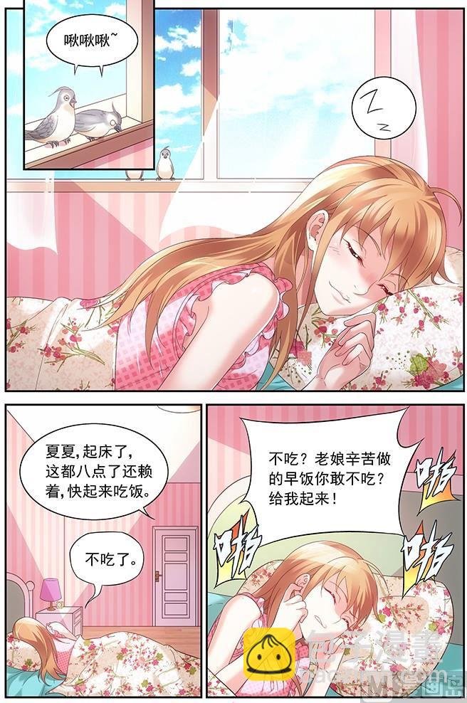 第14话 对三叔的动机