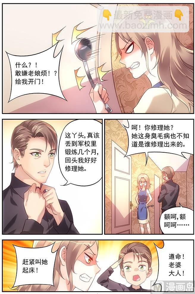 第14话 对三叔的动机