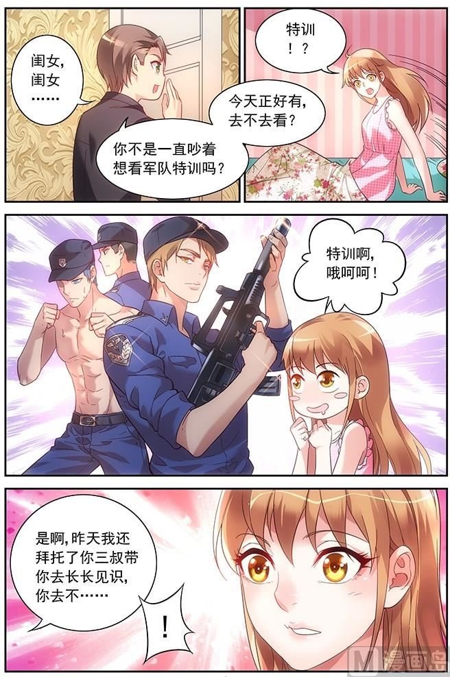 第14话 对三叔的动机