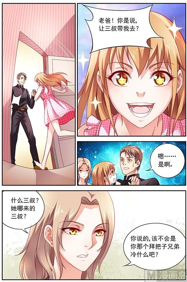 第14话 对三叔的动机