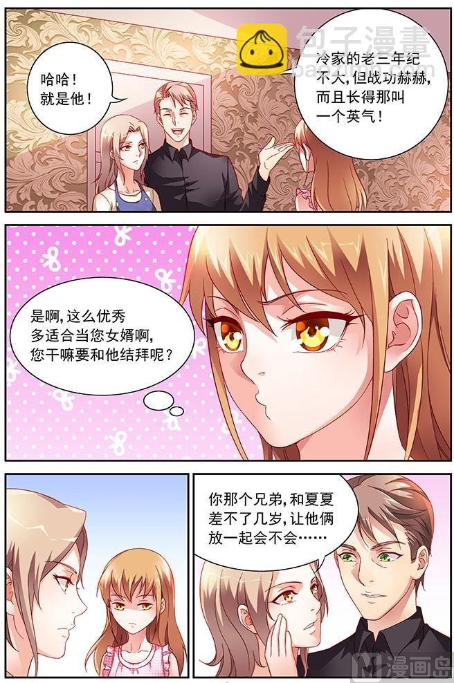 第14话 对三叔的动机
