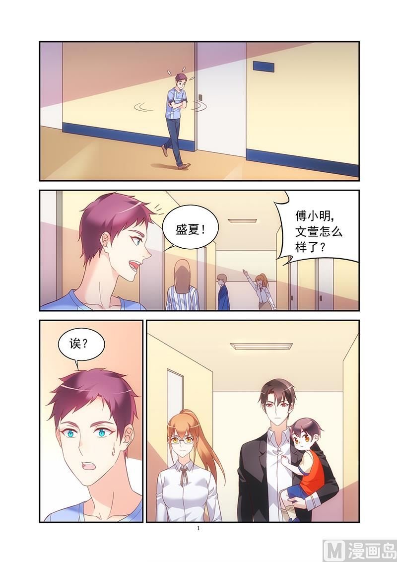第140话 你有犯病了？
