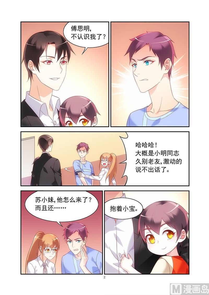 第140话 你有犯病了？