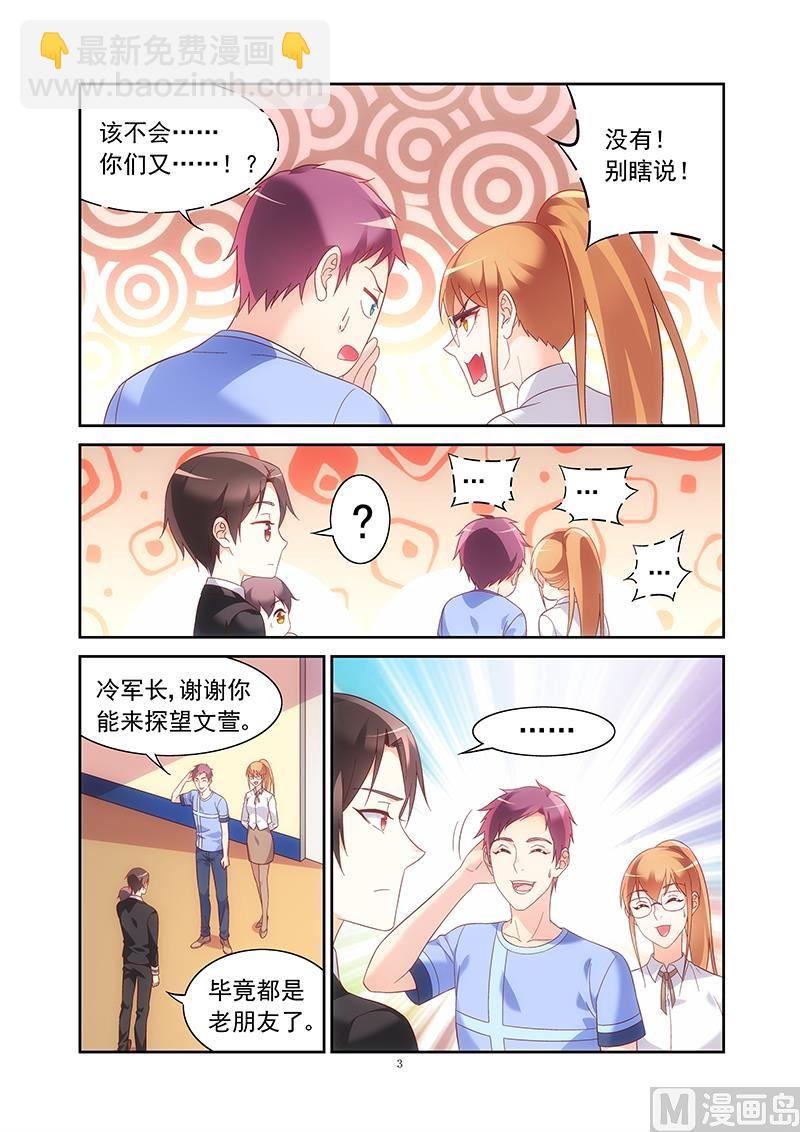 第140话 你有犯病了？