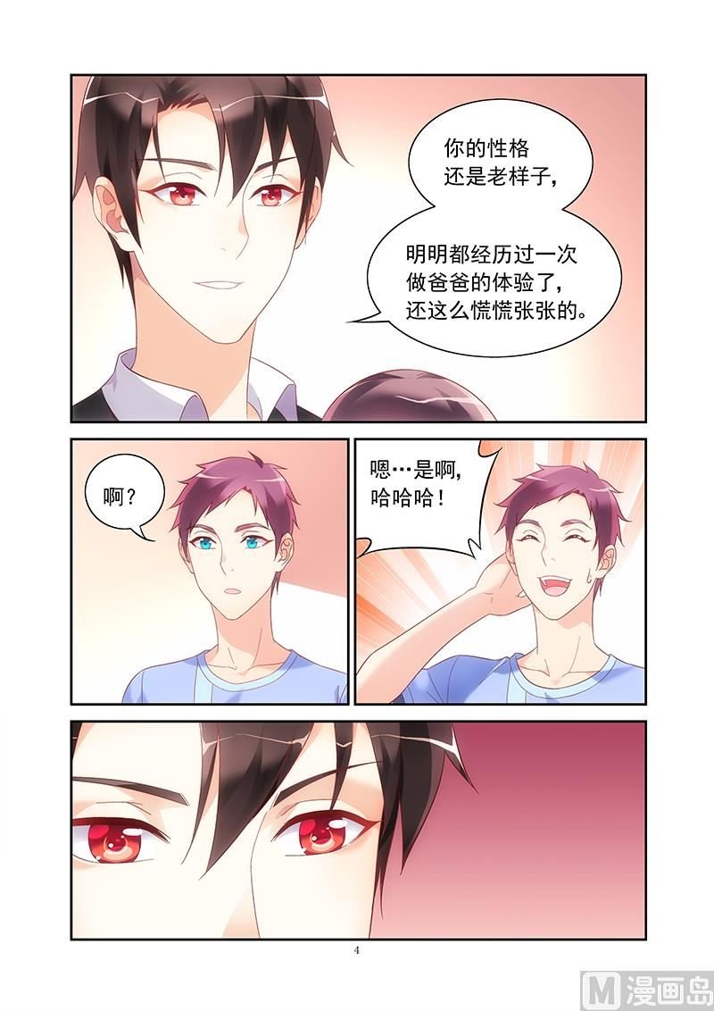 第140话 你有犯病了？