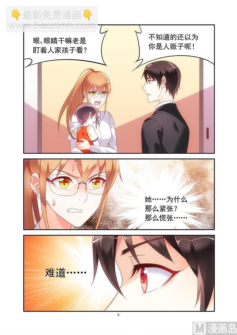 第140话 你有犯病了？