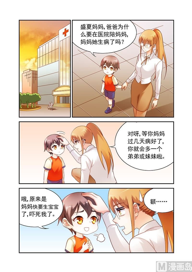 第141话 没和他在一起吧