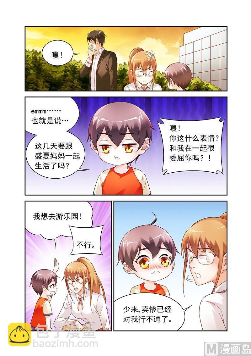 第141话 没和他在一起吧