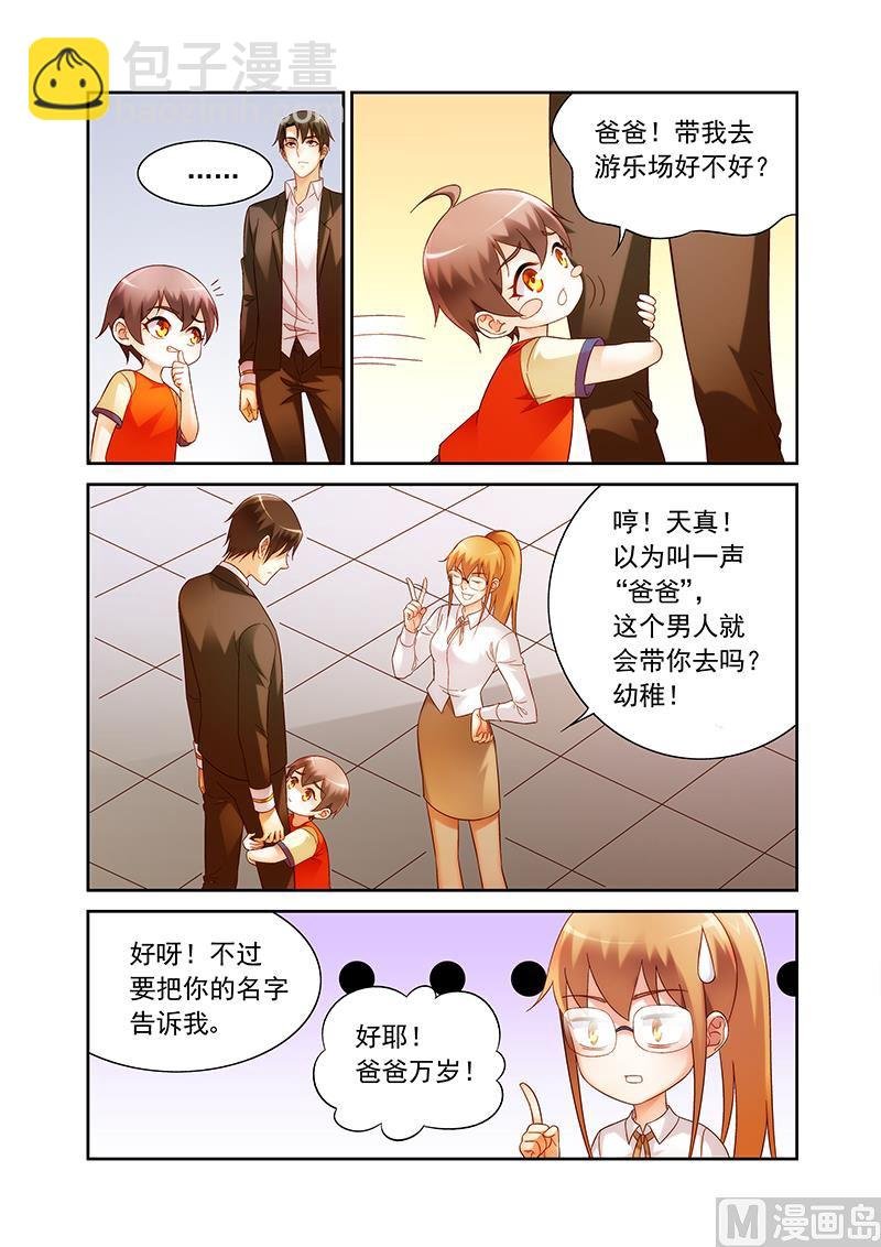 第141话 没和他在一起吧