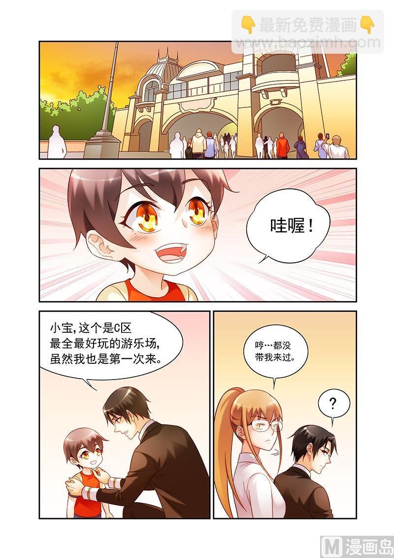 第141话 没和他在一起吧