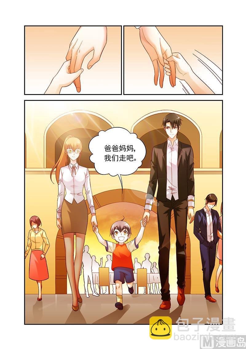 第141话 没和他在一起吧