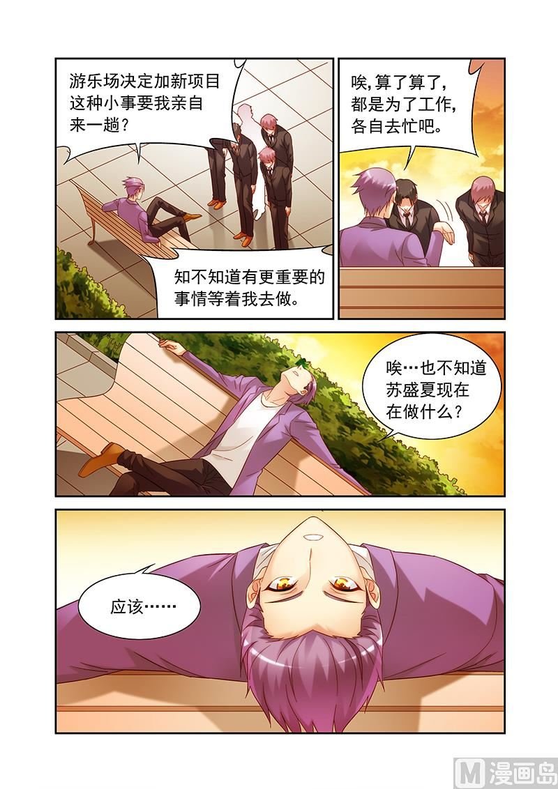 第141话 没和他在一起吧