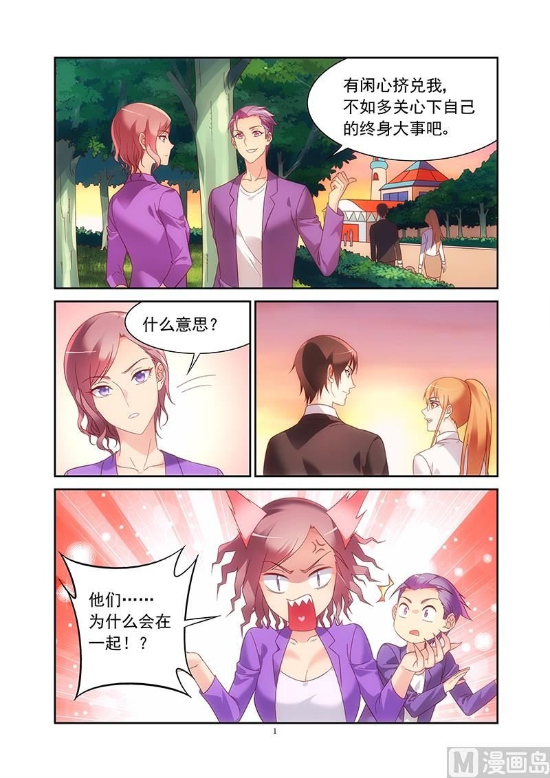 第142话 还不快放开