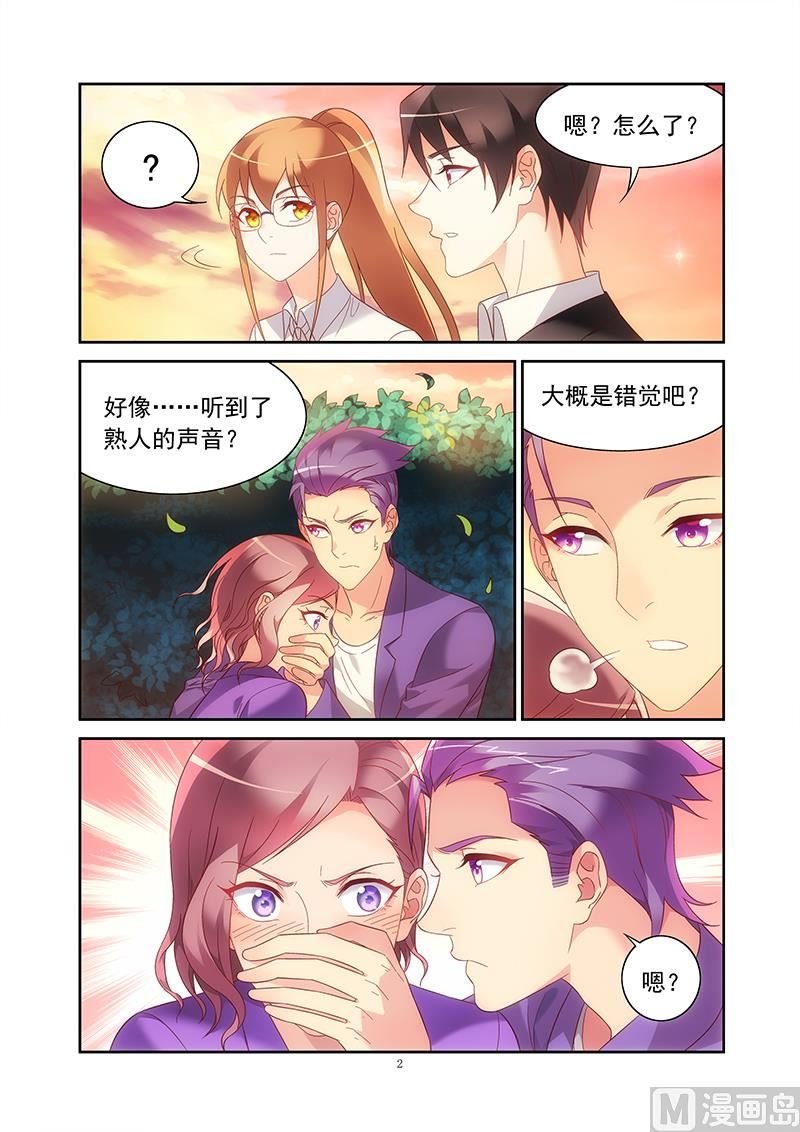 第142话 还不快放开