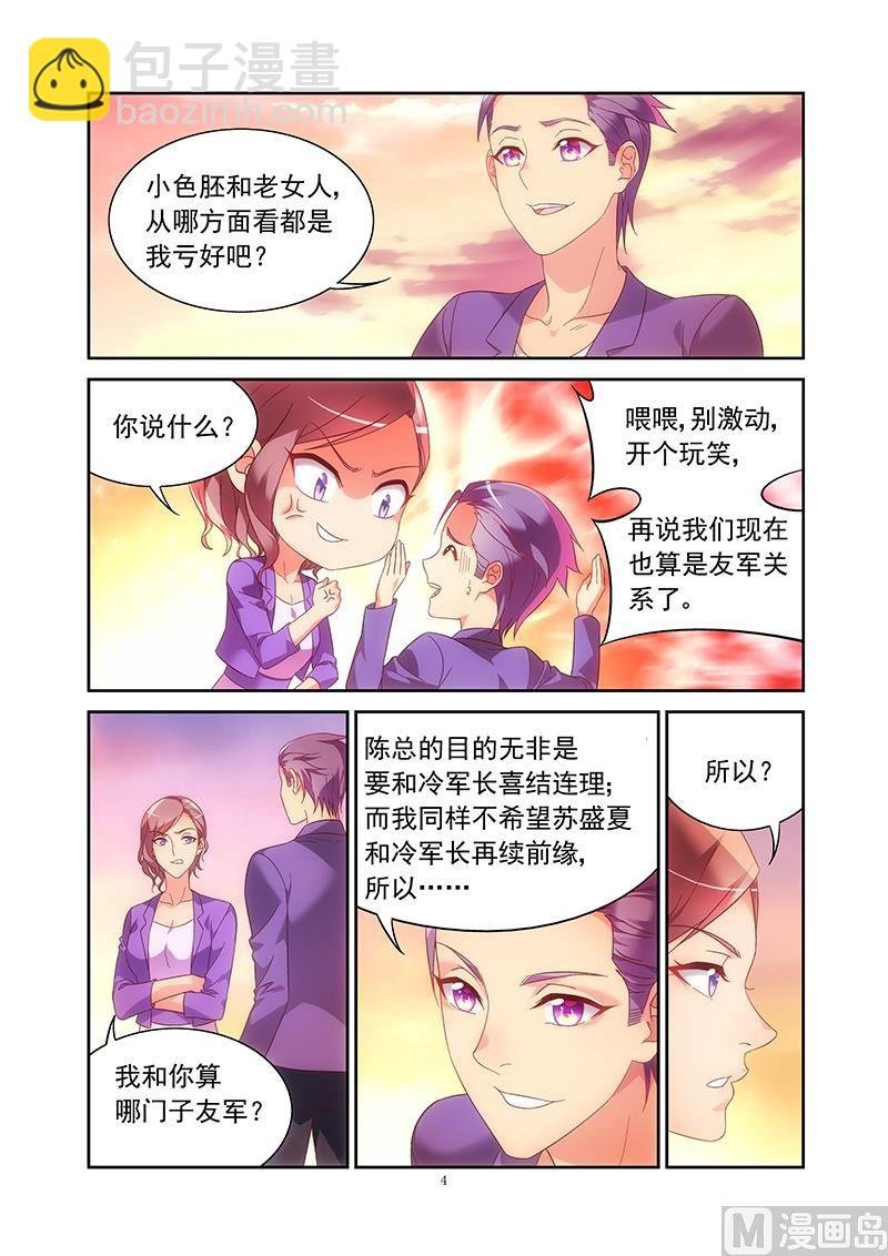 第142话 还不快放开
