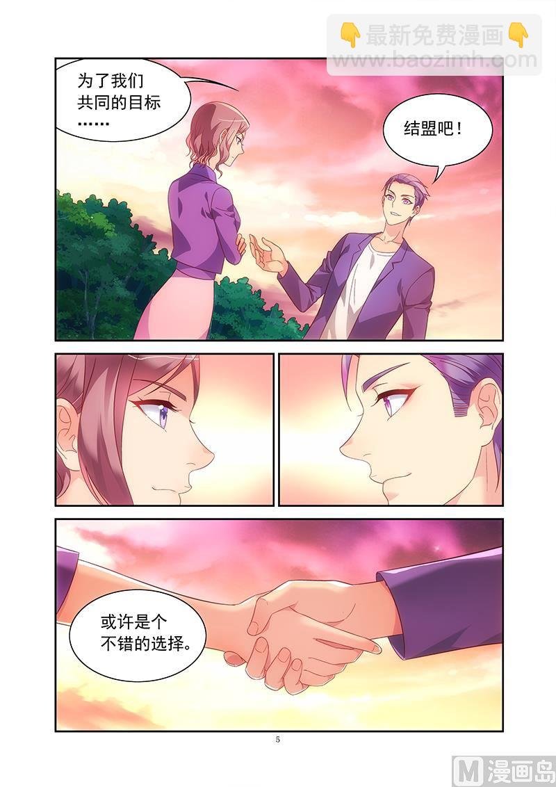 第142话 还不快放开