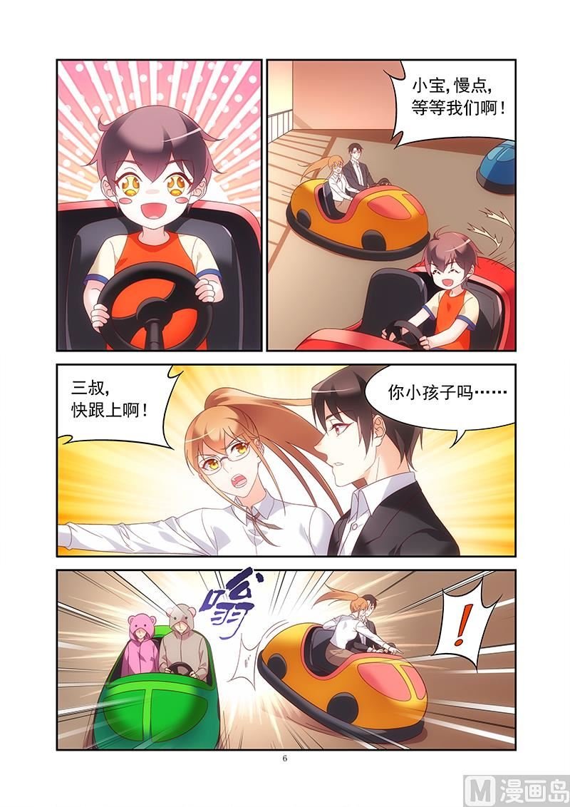 第142话 还不快放开