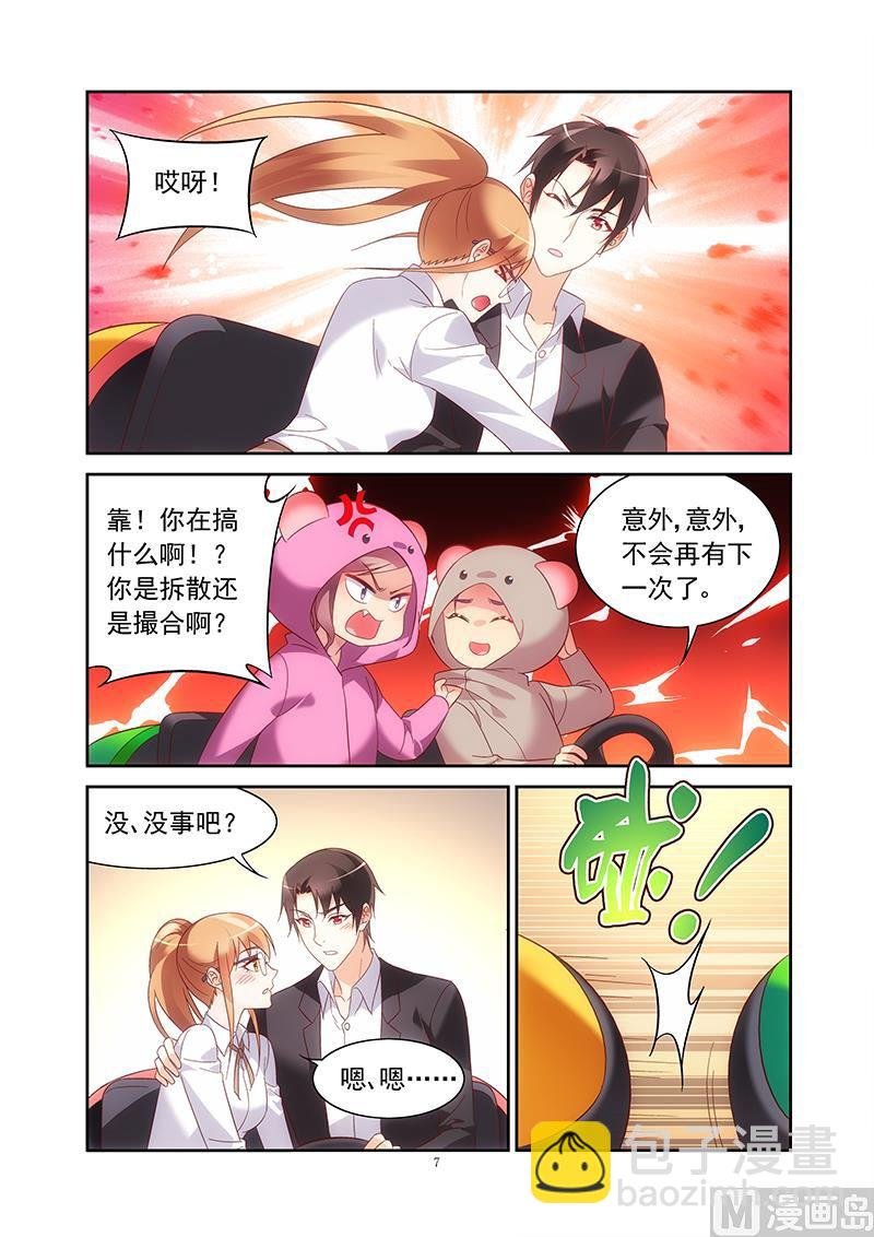 第142话 还不快放开
