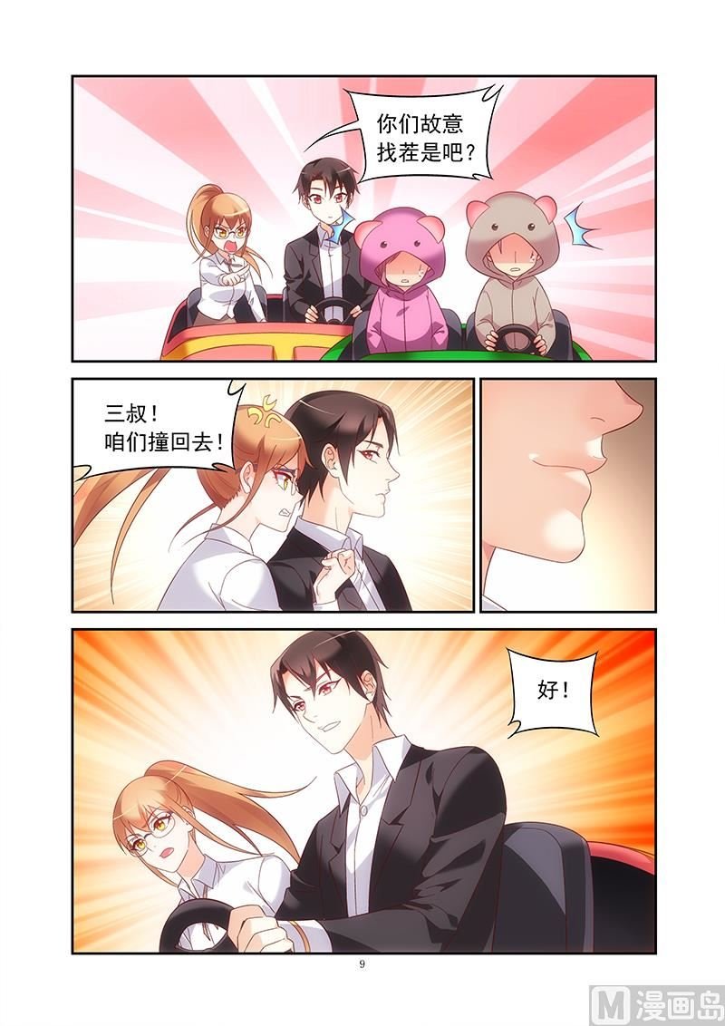 第142话 还不快放开