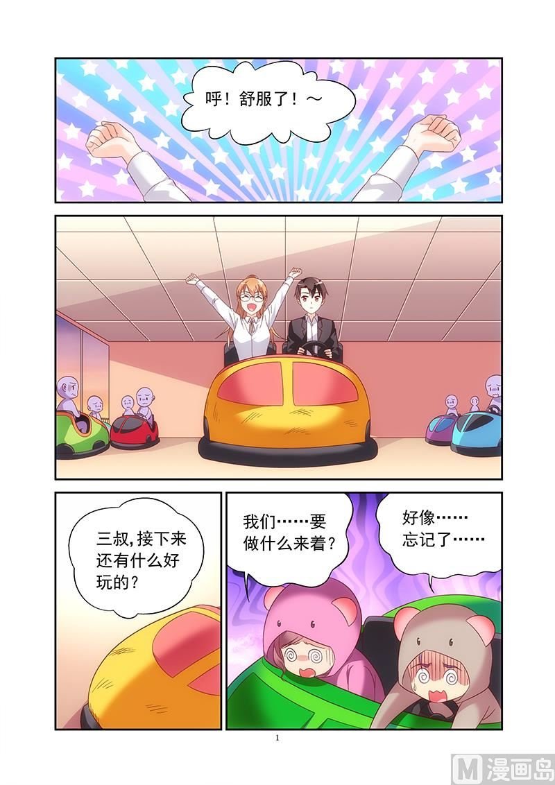 第143话 小宝不见了