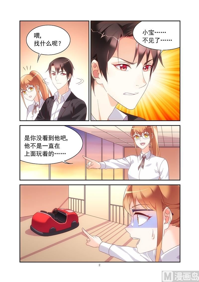 第143话 小宝不见了