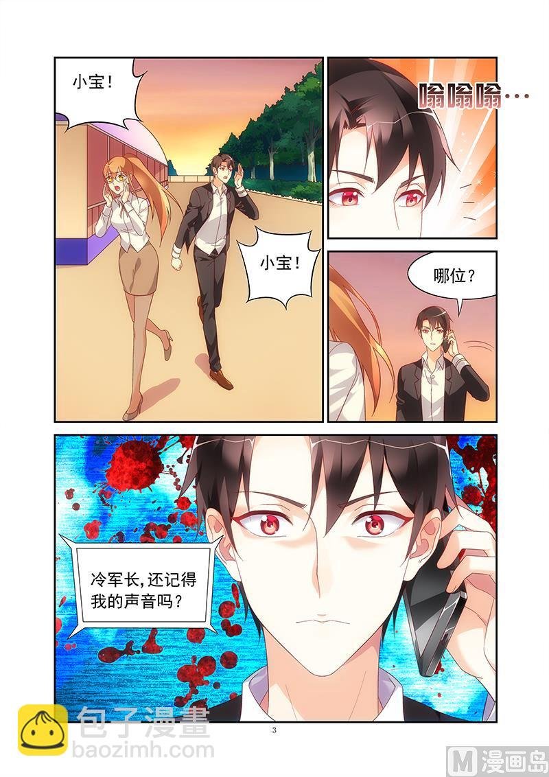 第143话 小宝不见了