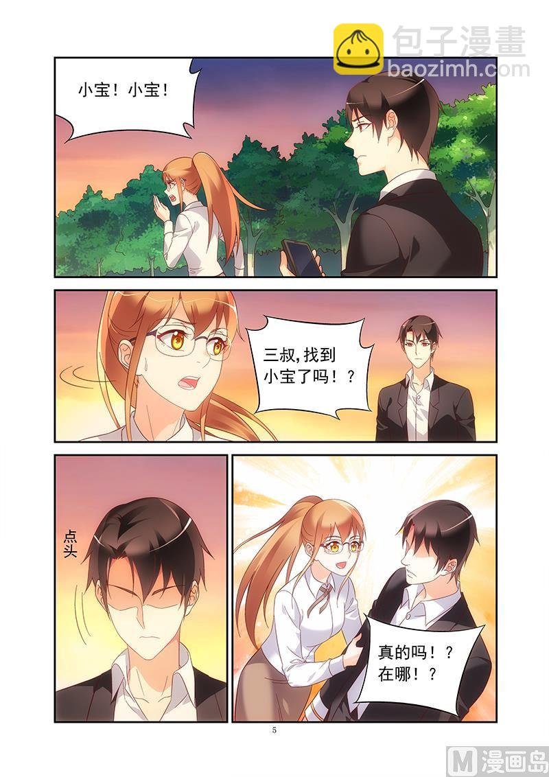 第143话 小宝不见了