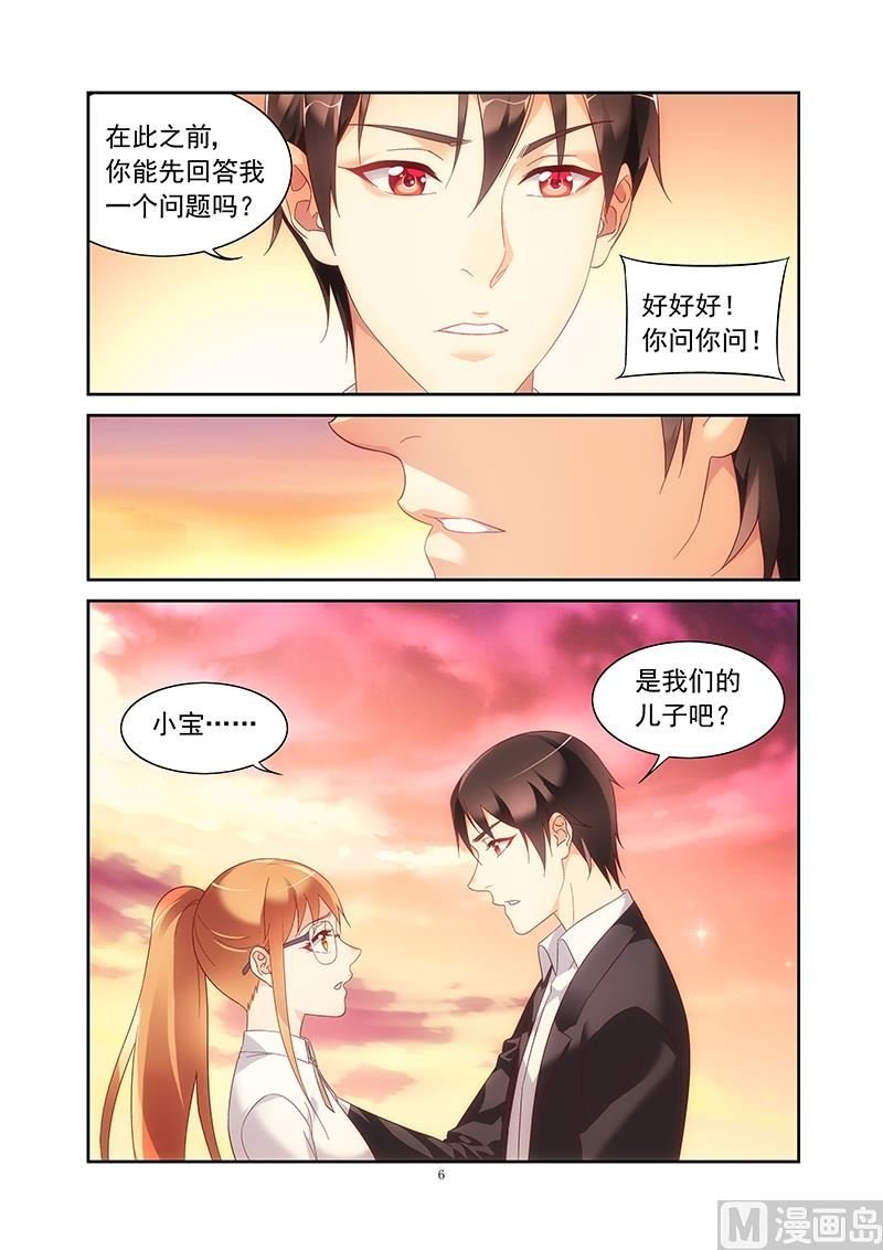 第143话 小宝不见了