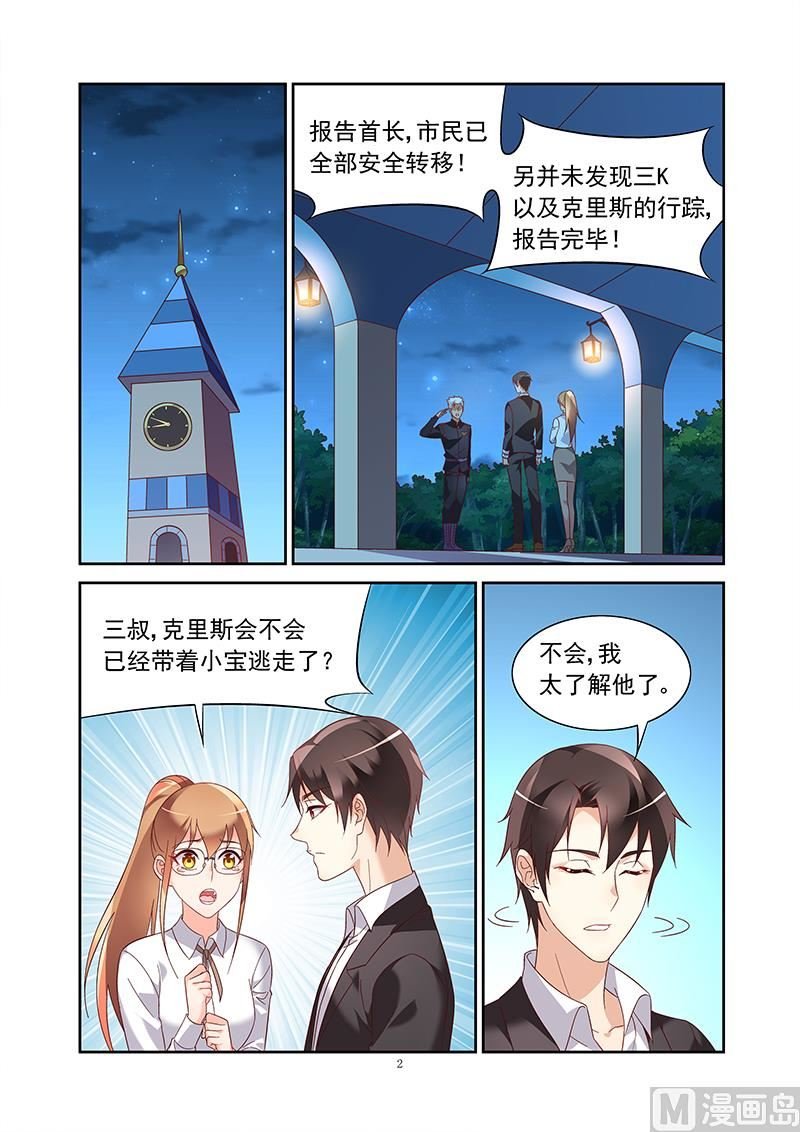 第144话 我太了解他了