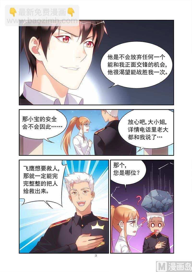 第144话 我太了解他了