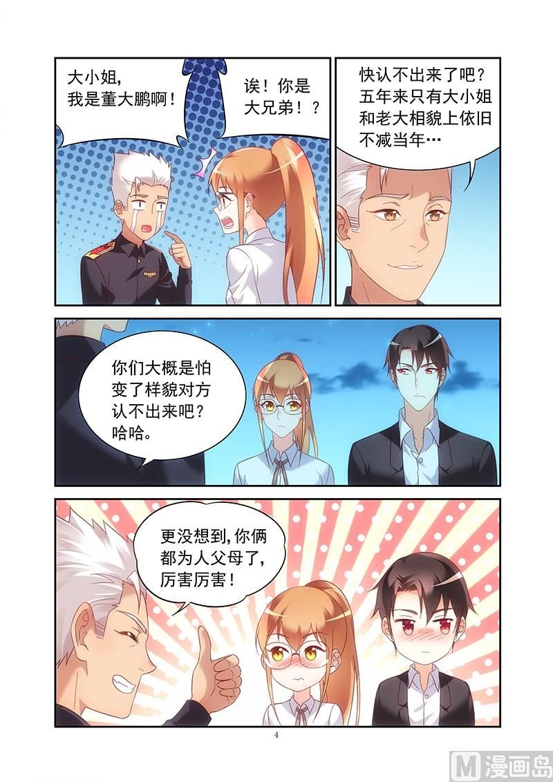 第144话 我太了解他了
