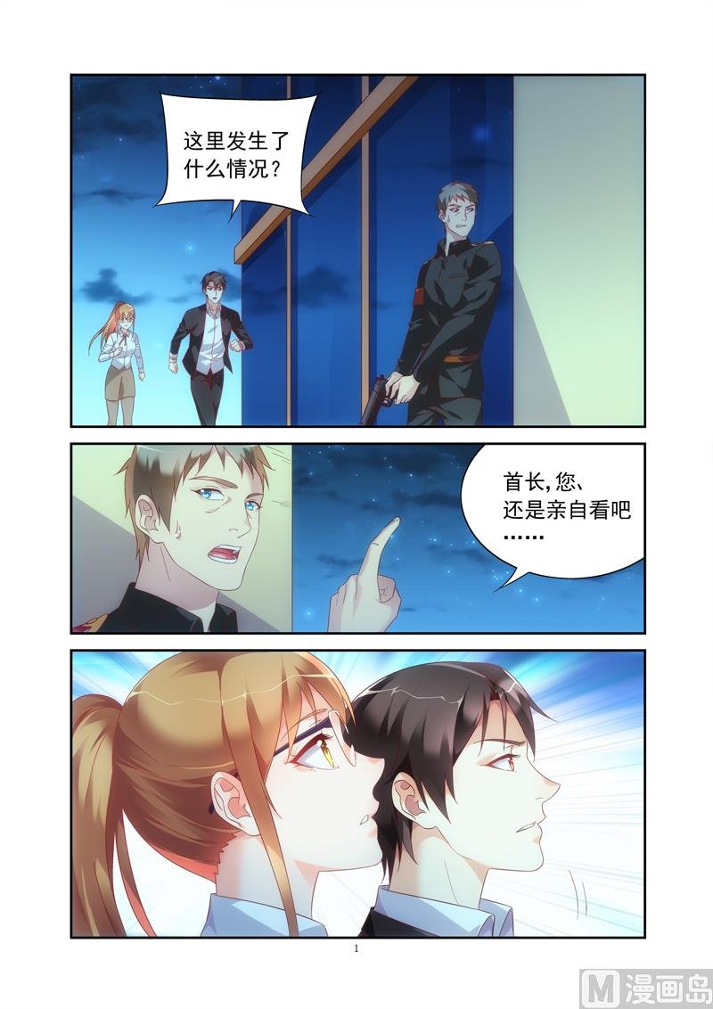 第145话 你是在找死