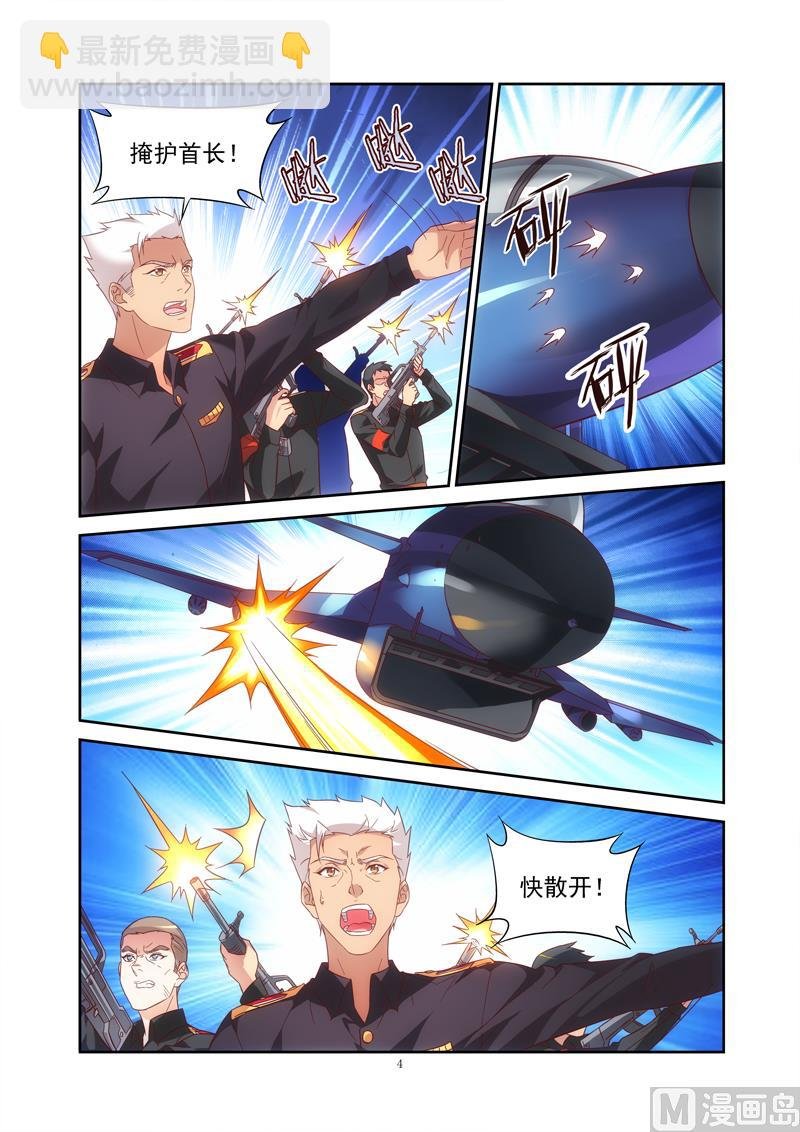 第145话 你是在找死