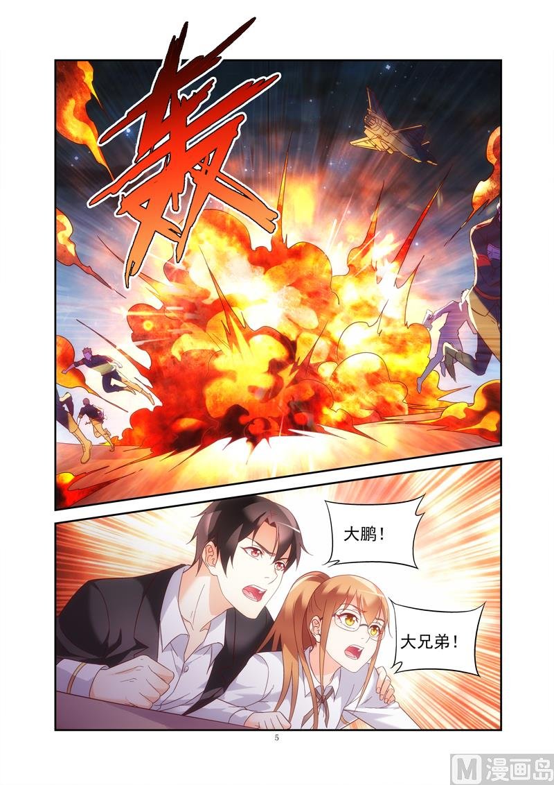 第145话 你是在找死