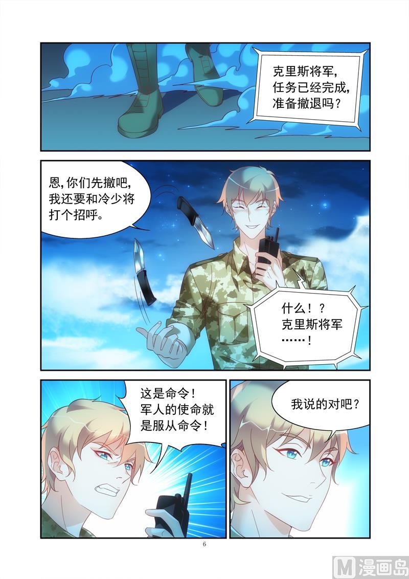 第145话 你是在找死