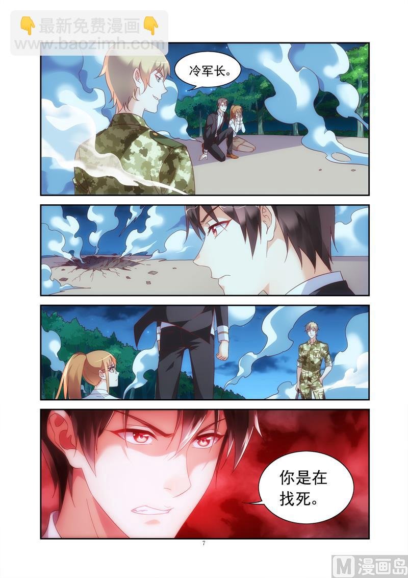 第145话 你是在找死