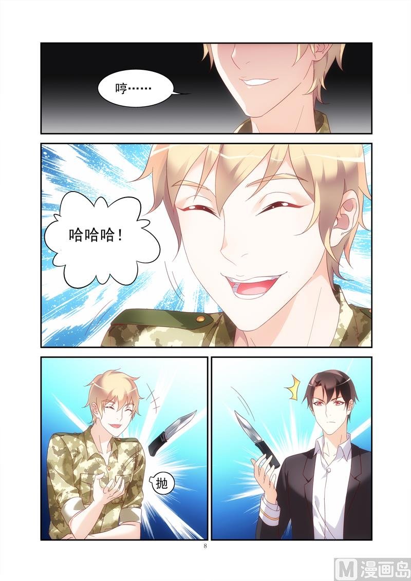 第145话 你是在找死