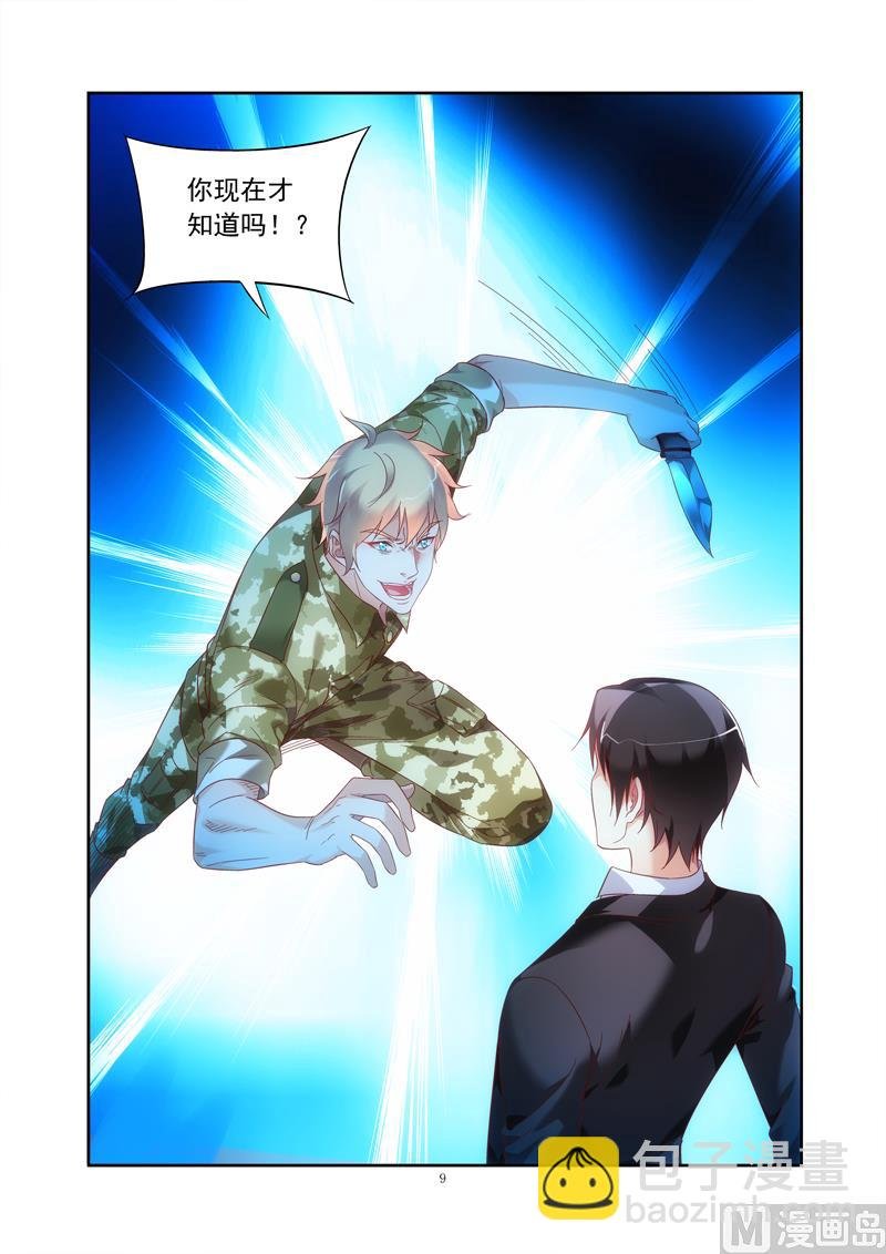 第145话 你是在找死