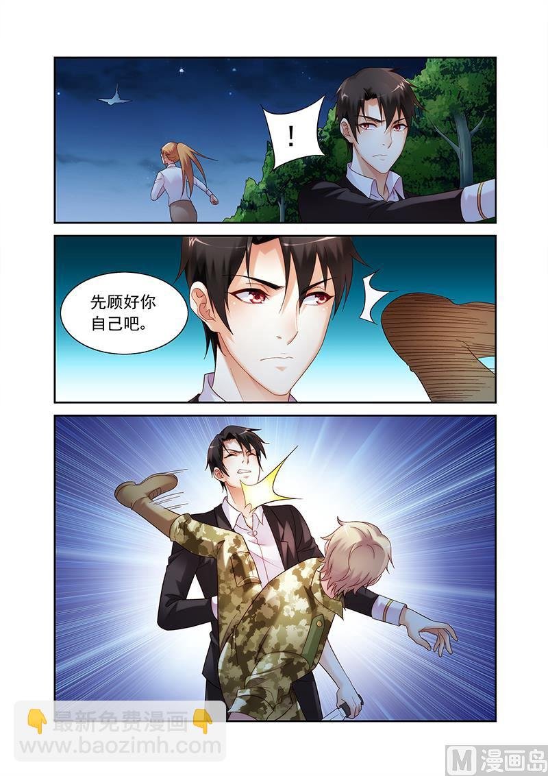 第146话 快给我停下