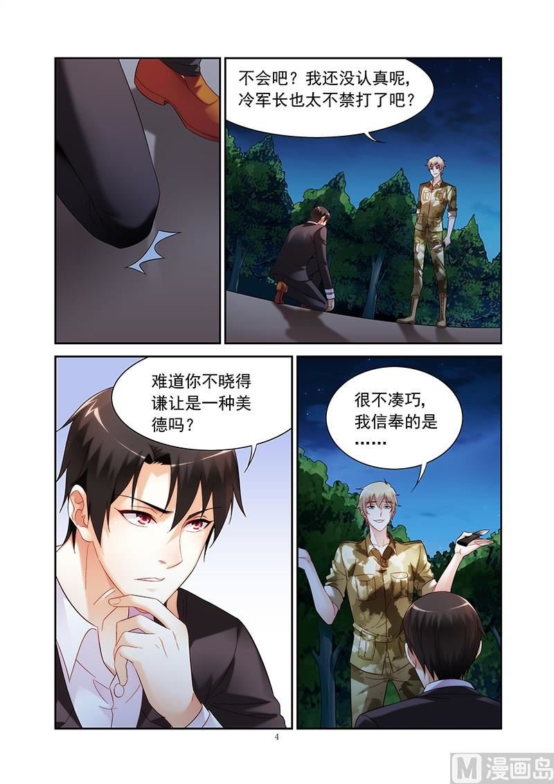 第146话 快给我停下