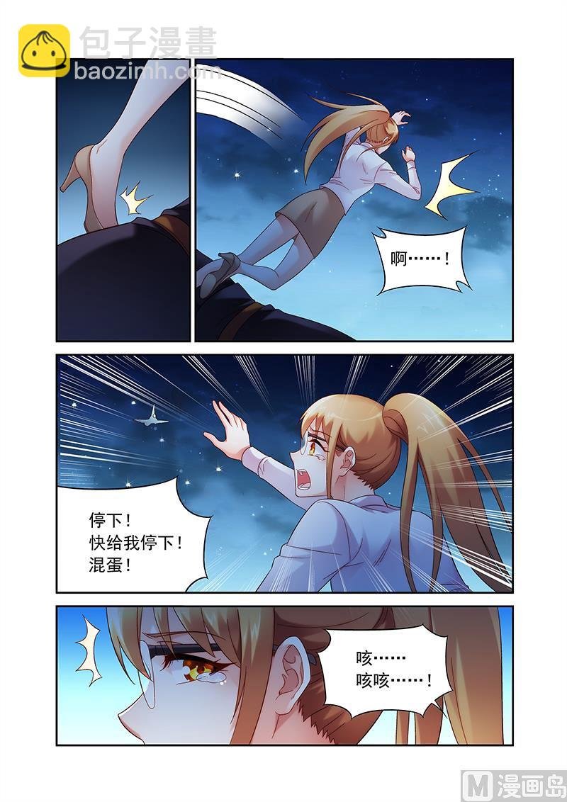 第146话 快给我停下