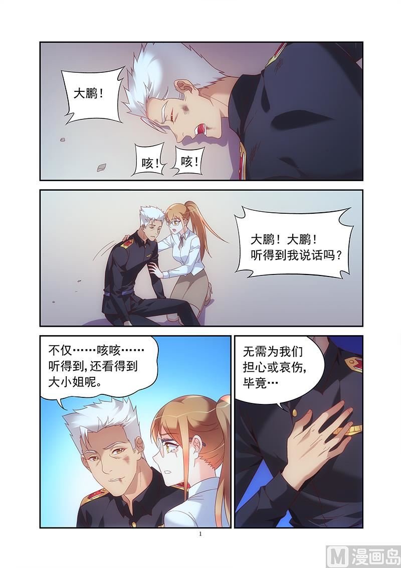 第147话 别了，克里斯