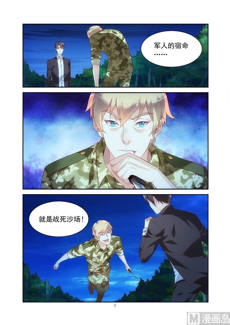 第147话 别了，克里斯