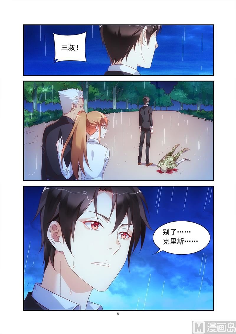 第147话 别了，克里斯