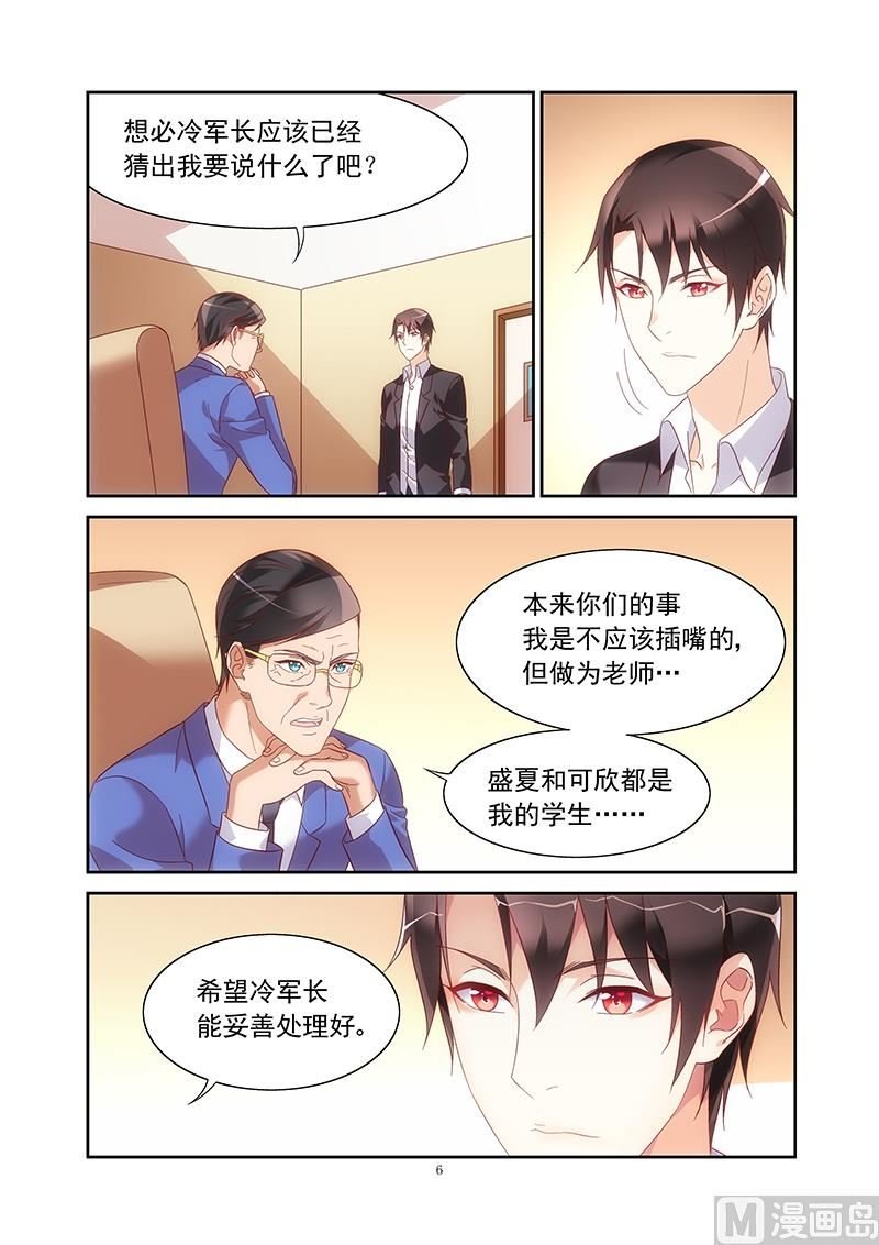 第148话 背后的K