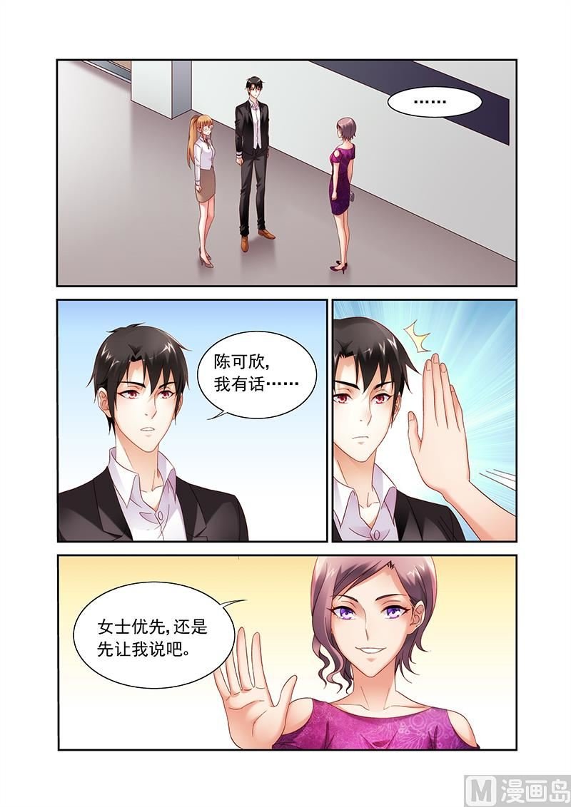 第149话 两位，再见了