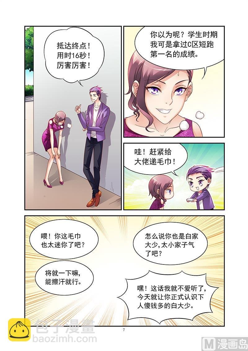 第149话 两位，再见了