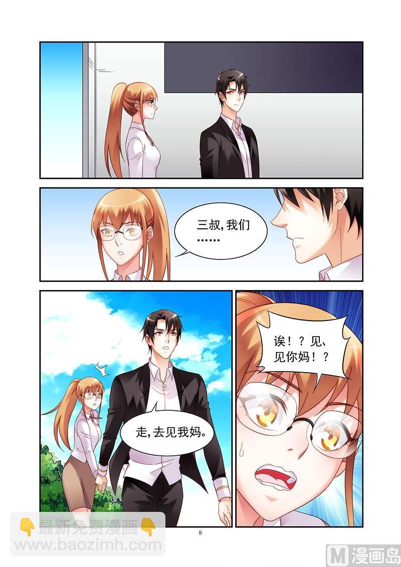 第149话 两位，再见了