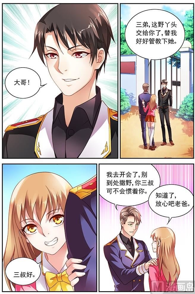 第15话 替我管教她